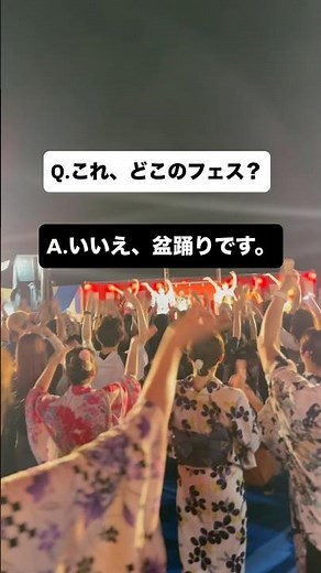 第三回ビールと浴衣de盆踊りin 上野 2026の様子を生レポート