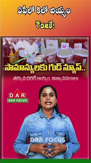 AP Rice Price Update: BPT Super Fine Rice to Be Sold Through Mee Mart | DAR FOCUS #darfocus