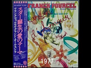 FRANCK POURCEL – LOVE THEME du film “A STAR IS BORN” スター誕生の愛のテーマ