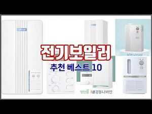 Top 10 Electric Boilers: Best Value Picks Based on Price, Quality, and Popularity