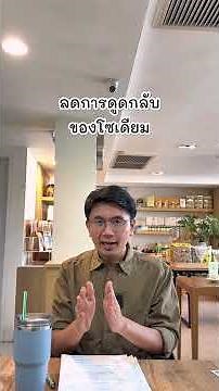 Swollen body and face due to sodium: What can help? - How to relieve swelling.