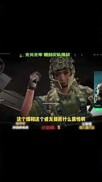 三角洲行动：02电子竞技不需视力 #三角洲行动 #三角洲最高游戏配置永远是固排 #三角洲s8蝶变时刻新赛季 #青年钟意（三角洲行动）