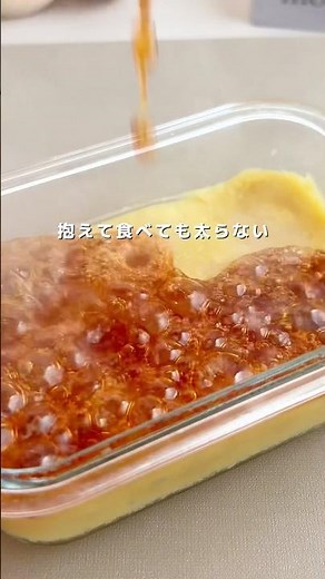 バーナー、オーブン不要💛バターも卵も使わないスイートポテトブリュレ💛🍠レシピはコメント欄🧸#ダイエットレシピ #簡単レシピ #ヘルシーレシピ