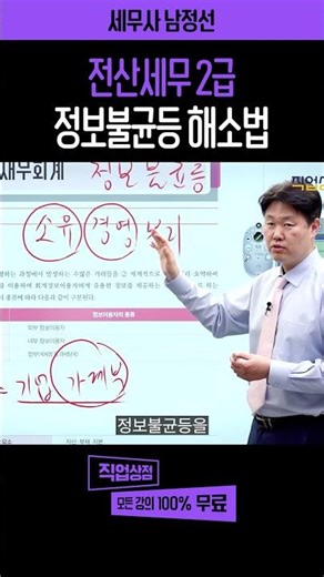 Comprehensive Review of Computerized Tax Accounting Level 2 Theory | Corporate Household Ledger 🪙...