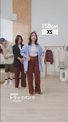 #UNIQLO 新作 トラックパンツ(WOMEN) 公式徹底レビュー