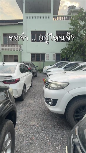 แว อาร์ ยูว ? #น้ามฝนรีวิวใช้จริง #เลิกงาน #กลับบ้าน #รปภ #ขับรถ