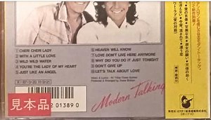 Modern Talking - Let's Talk About Love - The 2nd Album