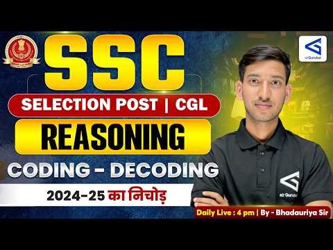 SSC Phase 14 | SSC Selection Post | CGL | Reasoning | Coding Decoding Complete Preparation Lecture 6