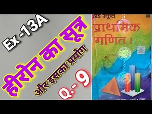 Class - 9, Bharti Bhavan, , Math, , Ex - 13A, Q.no - 9