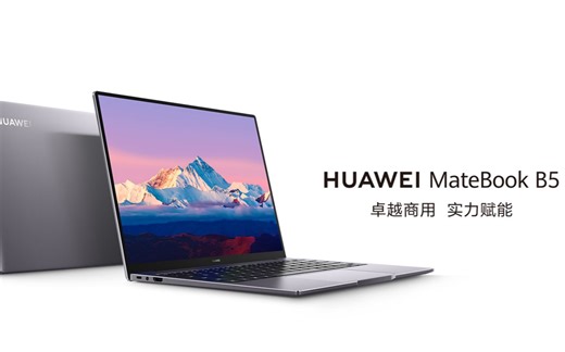 【非专业测评】非常商务！HUAWEI MateBook B5-430轻薄商务笔记本