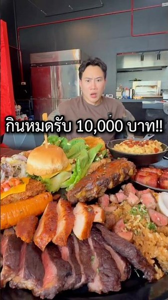 The restaurant challenged me, and I delivered!! Eat it all and win 10,000 baht!! Restaurant locat...