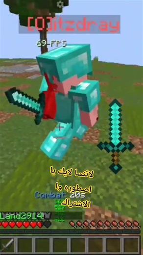 لا تنسا لايك و الاشتراك لي دعمي في ماسيرت يوتيوب #minecraft #ماين_كرافت #mincraf