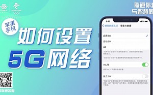 Iphone手机5G网络设置教程