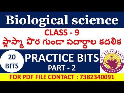 CLASS 9TH BIOLOGY BITS IN TELUGU FOR ALL COMPETITIVE EXAMS