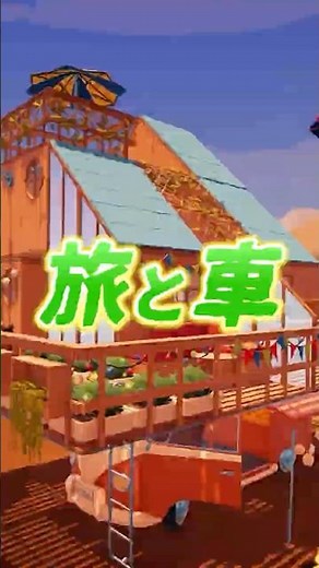 Explore a colorful open world in a camper van! [Outbound]