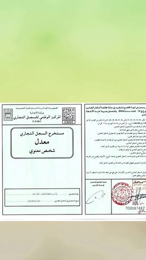 طريقة فتح سجل تجاري بدون محل تجاري | نموذج سجل تجاري