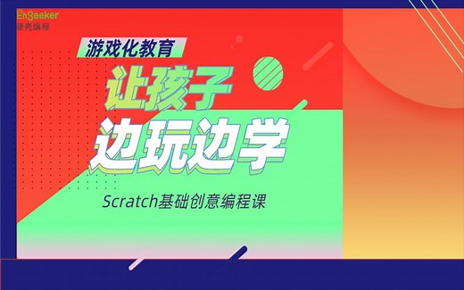 scratch基础创意编程-太阳系