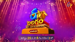 ETV Balagam Latest Promo| ETV 30 Years Celebrations | 25th August 2024 @6:00pm | Sudheer, Nani, Aadi |Only On @ ETV Telugu... Sudigali Sudheer Actor Nani Hyper Aadi #naturalstarnani #etvbalagam #etv30yearscelebrations #etvwin #etvevents #events #etv30years #sudigalisudheer #naturalstarnani #hyperaadi #sumakanakala #indraja #krishnabhagavan #mano #soniyasingh | ETV Plus