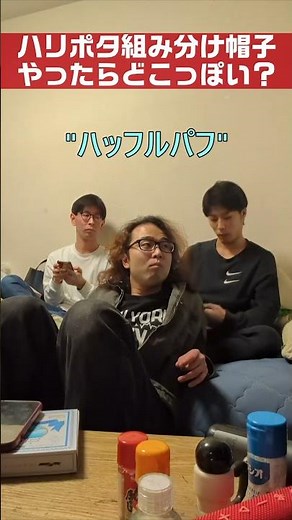 【仲良し同期】ハリポタ組み分け帽子やったらどこっぽい？【診断】 #shorts