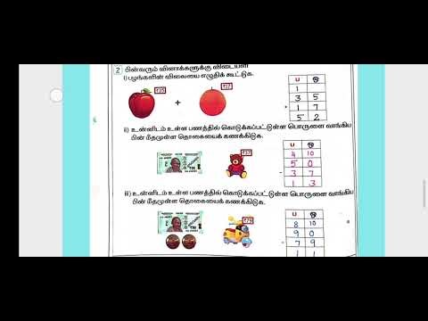 திருப்புதல் thirupputhal class3 maths work book term3 module 8 moonram vaguppu 3rd standard