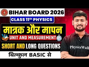 मात्रक तथा मापन | Unit and Measurement | Short and Long Questions | Physics Class 11th | Bihar Board