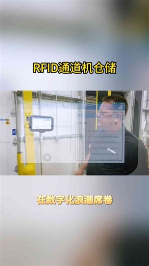 在仓库管理中rfid通道门到底5秒能盘点货品？