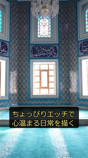 【話題】空から降ってきた美少女との、ちょっぴりエッチで心温まる日…『そらのおとしもの』 #Shorts