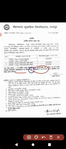 mlsu all form date 2026 आगे बढ़ गई!!| mlsu exam news 2026 | #maharanaclasses #mlsu #shorts #ba5thsem