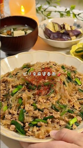 【ワンパン10分 ピリ辛麻婆春雨】 #簡単レシピ #今日の晩ごはん #料理 #まいにちごはん #cooking #おうちごはん #麻婆春雨