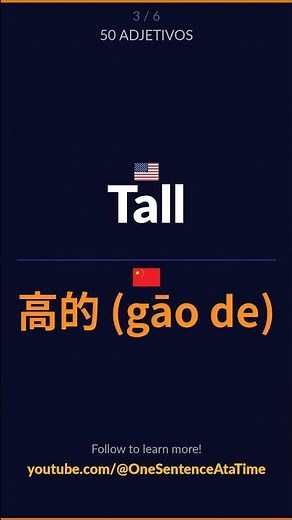 50 Adjectives in Chinese | English → Chinese | Learn Chinese
