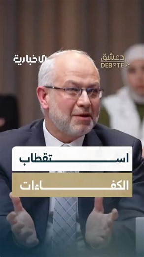 المحاضر في جامعة دمشق الدكتور سليمان الموصلي يتحدث عن أهمية استقطاب الخبرات التدريسية العالمية