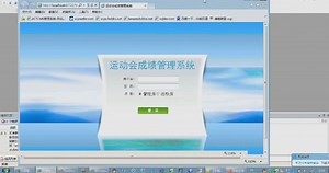运动会成绩管理系统(asp.net+sqlserver)【源码+数据库脚本+论文】