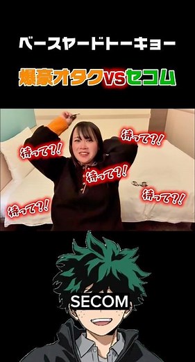 【ヒロアカ】爆豪勝己のセコムが強すぎた🥦ベースヤードトーキョー#myheroacademia #僕のヒーローアカデミア #anime #開封動画 #推し活 #オタク