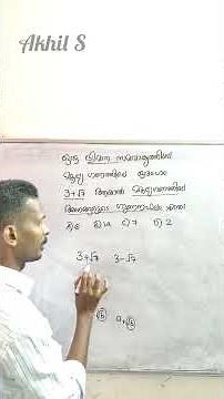 SCERT പുസ്തത്തിലെ PSC ചോദ്യം #scert #pscmaths