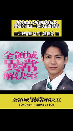 警視庁捜査一課のオカルトドラマ