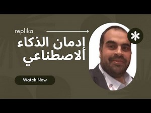 replika إدمان الذكاء الاصطناعي