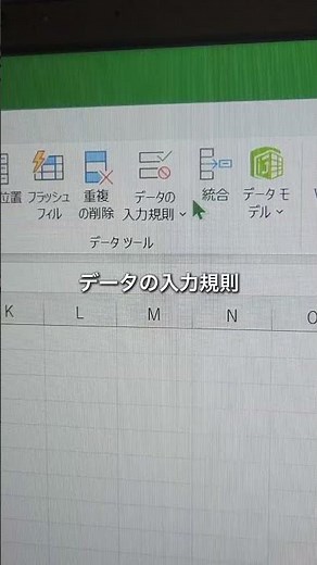 【Excel時短術】プルダウンリストで選択入力する方法！ #excel#エクセル#エクセル時短術#エクセル初心者#定時退社#定時で帰ります#ゲーム女子