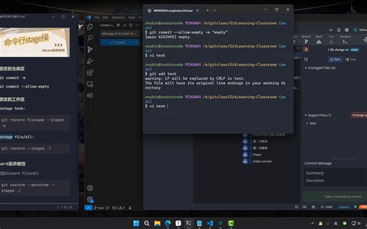 Git stage区的命令操作