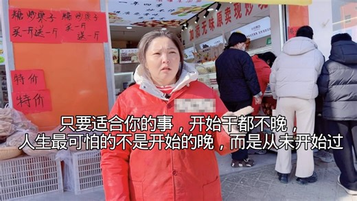 只要适合你的事，开始干都不晚，人生最可怕的不是开始的晚，而是从未开始过摆脱焦虑方法，让自己动起来，找个目标孜孜不倦的得到它