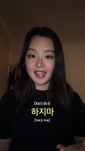 Is this a helpful tip? Would you like more of similar tips?#korean #koreanlanguage #koreanstudy