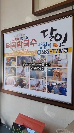 생활의 달인 원주 덕곡막국수 맛집 추천! 2인분같은 1인분이 9천원#메밀막국수맛집 #막국수맛집 #막국수#생활의달인#원주맛집#맛집추천 #덕곡막국수