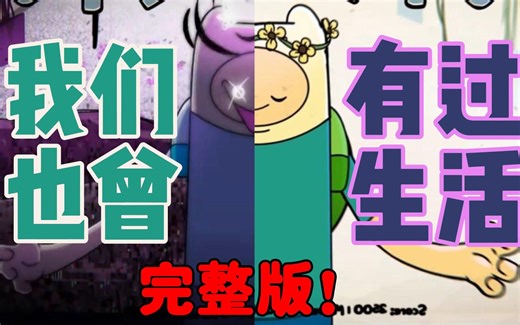 巨好听的混音！2HOT BF-MIX but RixFX-小序南-😃-哔哩哔哩视频