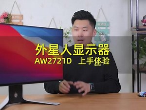 外星人2721d怎么调节灯光