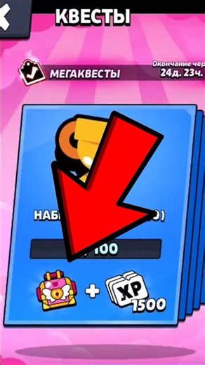 Mega-quest for the love box!😱