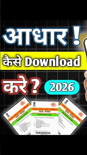 Aadhaar Card Download Kaise Kare (2026 Guide)