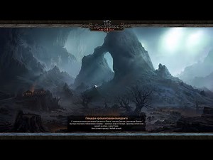 SpellForce 3: Fallen God. Part 16. Hunting the Traitor