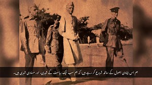 2.2K views · 1.4K reactions | Mohammed Ali Jinnah’s speech to the First Constituent Assembly 11th August 1947. This speech was meant to guide the constituent assembly about the kind of state Pakistan was meant to be. Listen carefully. Listen carefully. | Laal | Facebook