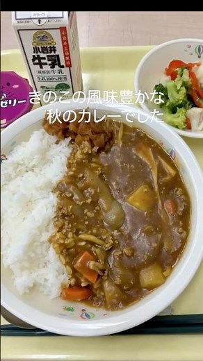 【#カレー】給食ができる様子を撮影してみた！第５弾【横手市公式】#yokote #給食 #雄物川学校給食センター