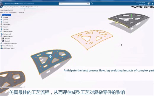 CATIA冲压模面设计功能演示