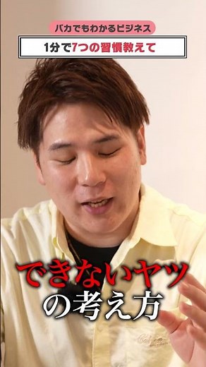 1分で分かる7つの習慣＃動画編集CAMP #フリーランス #副業 #スキルで稼ぐ #兄笹